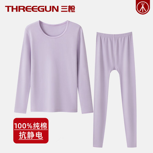 三枪女士纯棉保暖内衣秋衣秋裤冬