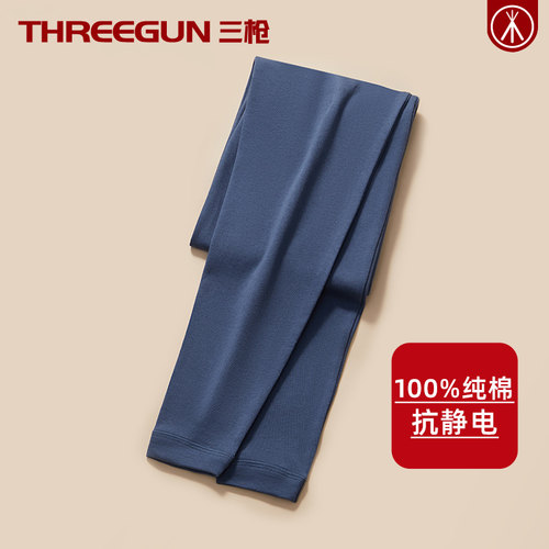 三枪男士秋裤纯棉中厚秋裤抗静电