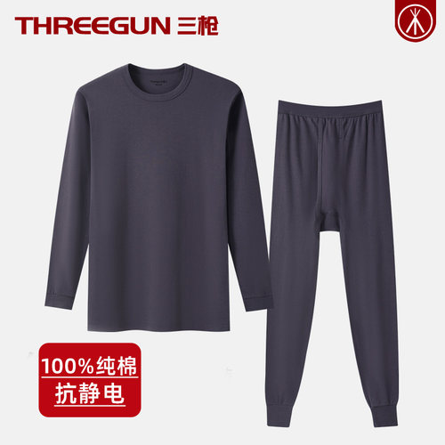 三枪100%纯棉男薄款秋衣保暖内衣