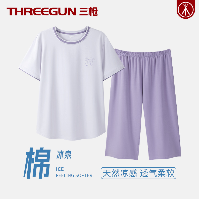 三枪冰泉棉情侣家居服套装女款
