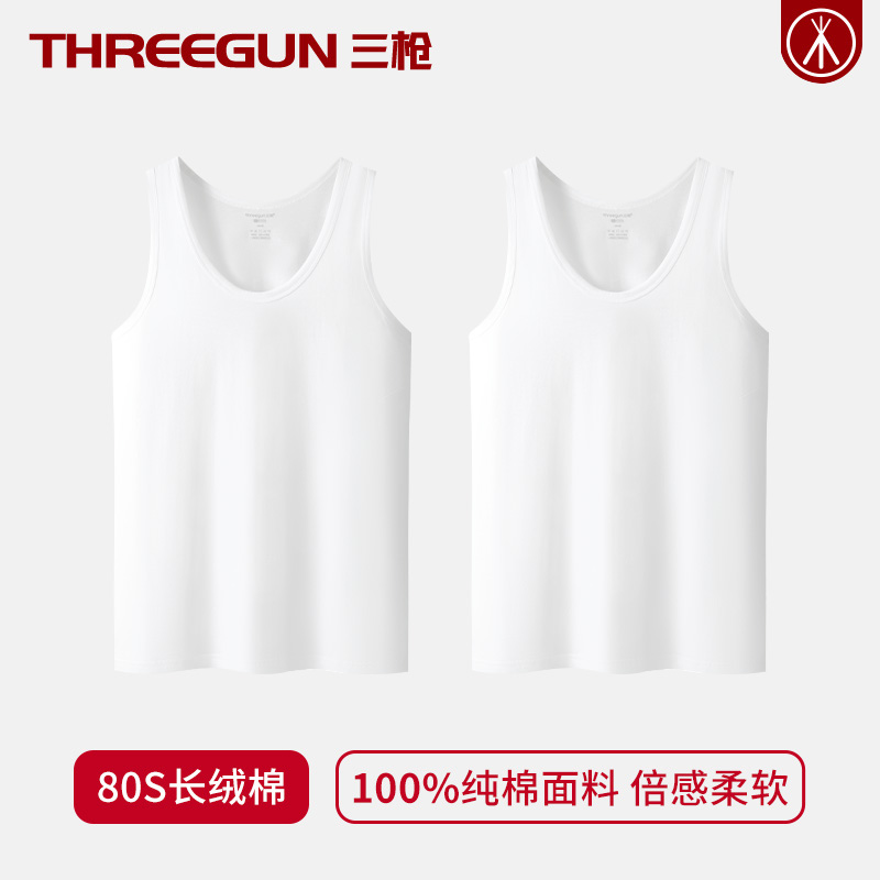三枪匠心系列80S高支纯棉男背心