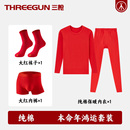 三枪100%全棉本命年大红内衣情侣纯棉秋衣秋裤薄款套装男女棉毛衫