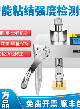 BL-6000C 智能粘结强度检测仪 建筑砂浆饰面砖 瓷砖拉拔仪