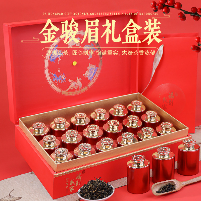 【冠品醇香】武夷茗茶红茶蜜香黄金芽金骏眉小罐茶礼盒装送朋友