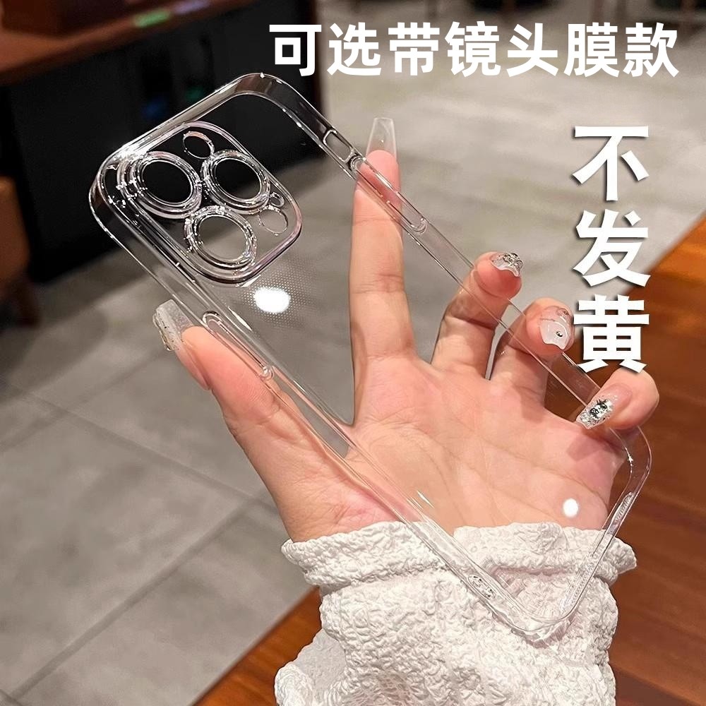 秦爵适用iPhone 16透明手机壳 超薄不易发黄极简PC硬壳 可降解环保材质带防尘网