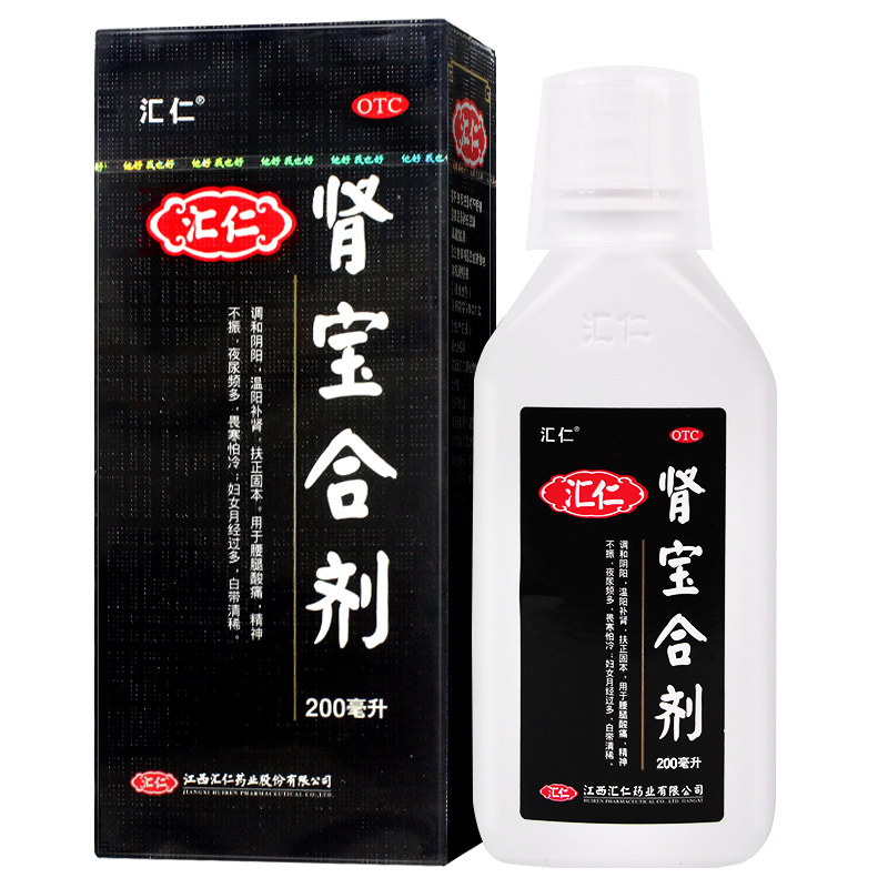 汇仁肾宝合剂200ml 补肾亏温阳补肾调和阴阳夜尿频多腰腿酸痛