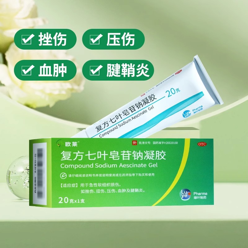 【欧莱】复方七叶皂苷钠凝胶20g*1支/盒