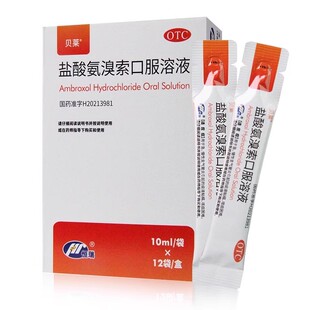 贝莱盐酸氨溴索口服溶液10mg*12袋 急慢性支气管炎痰液粘稠咳痰难