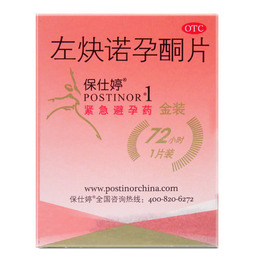 【Postinor/保仕婷】左炔诺孕酮片1.5mg*1片/盒