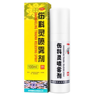 恒霸伤科灵喷雾剂100ml 活血消肿止痛软组织损伤轻度水火烫伤湿疹