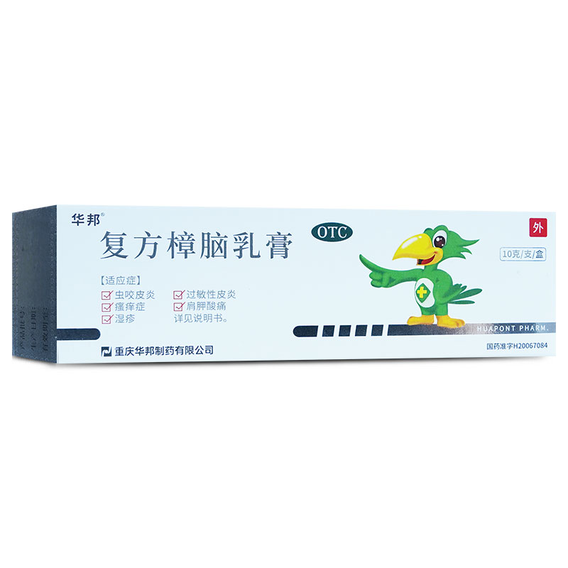【邦力】复方樟脑乳膏10g*1支/盒