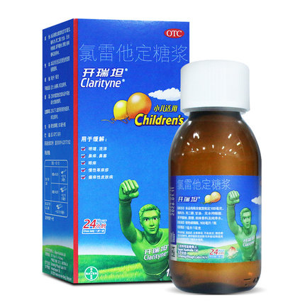 开瑞坦 氯雷他定糖浆100ml小儿过敏性鼻炎鼻涕鼻塞荨麻疹皮肤瘙痒