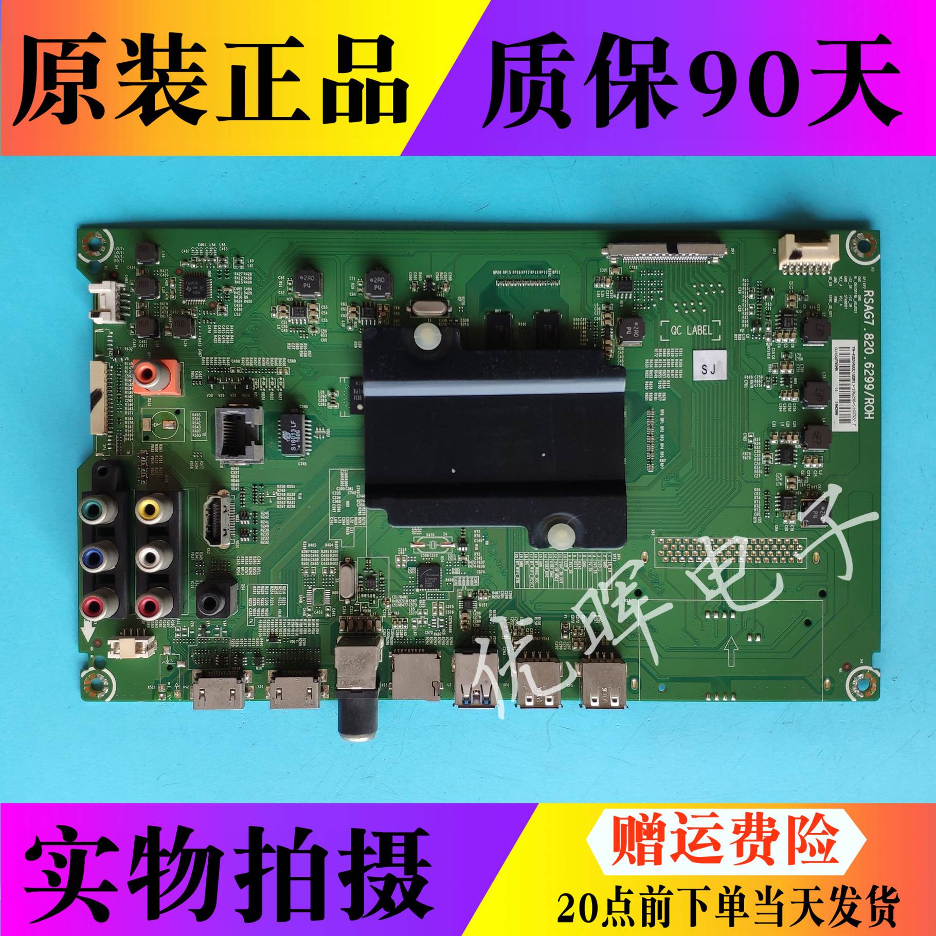 海信LED43/48/49/50/55EC520UA 55K300U 660US主板RSAG7.820.6299