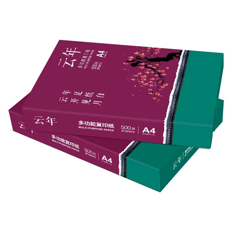 【安兴纸业】云年a4打印复印纸云年a5纸70g A5草稿纸白纸单包500