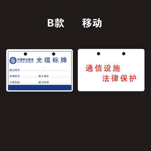 电缆标识牌通信挂牌卡移动电信联通PVC塑料定做电力光缆吊牌标牌
