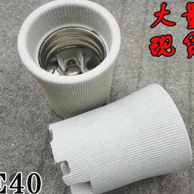 金卤灯塔吊灯灯头螺口E40 250W 400W1000W1200W 2000We40镝灯灯头