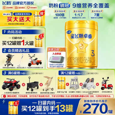 注册送2罐】中罐300g*2罐