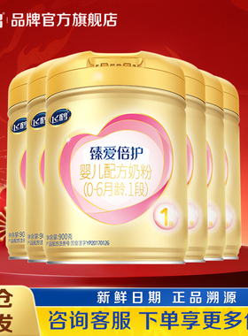 XFQ】飞鹤臻爱倍护1段奶粉新生婴儿一段900g6罐正品旗舰店