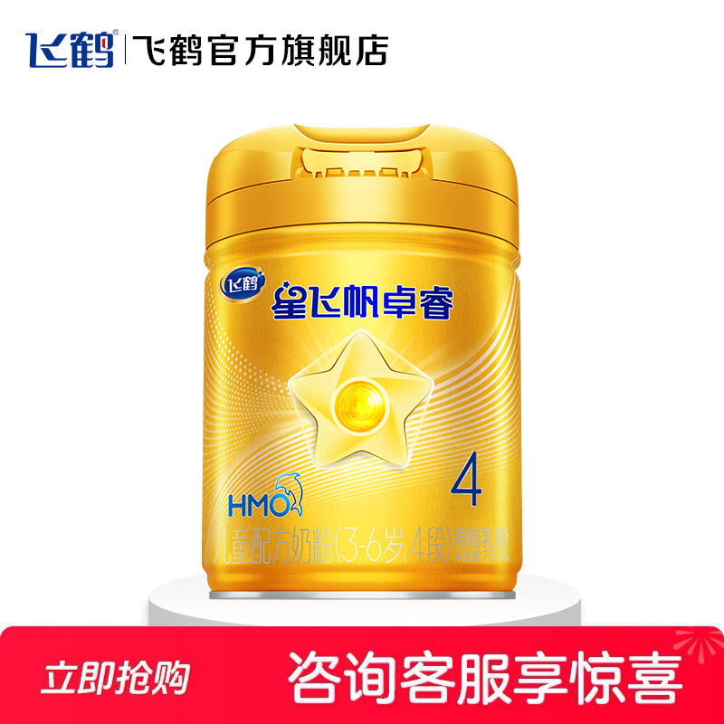 老爸抽检]飞鹤星飞帆卓睿4段750g