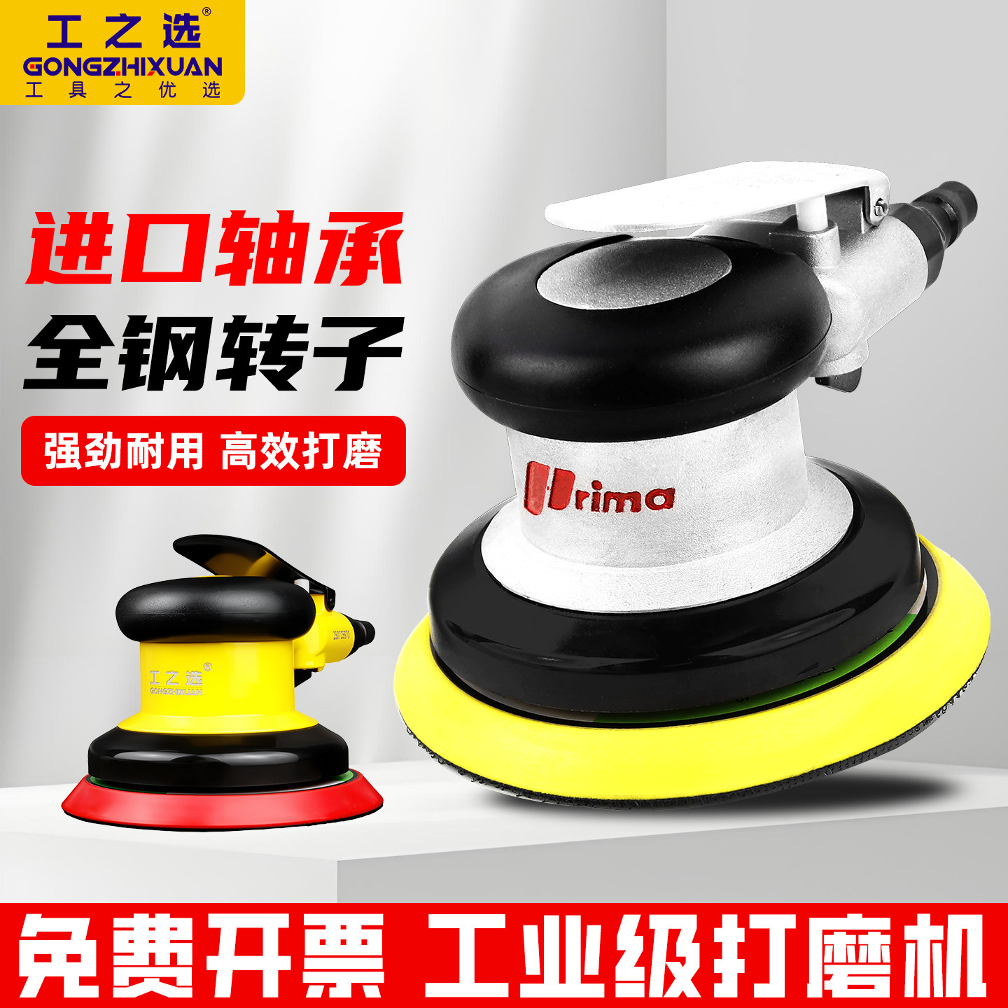 台湾rima5寸气动打磨机小型气磨机砂纸机汽车打蜡抛光气磨机