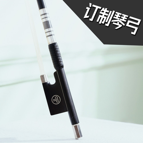 纯手工订制专业级演奏琴弓