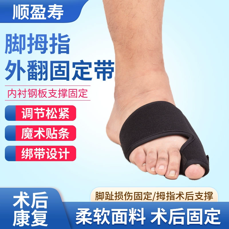 脚趾矫正器拇指外翻分趾器纠正大母足脚趾头大脚骨突出神器男女士