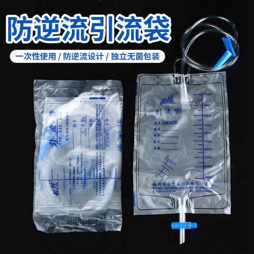 桂龙医用一次性独立引流袋集尿袋