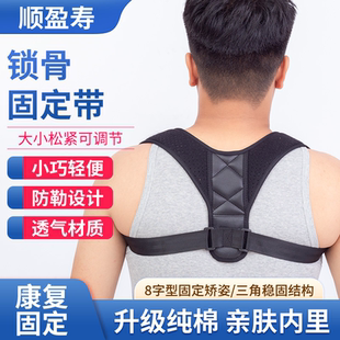 医用锁骨骨折固定带成人肩胛骨8八字形肩膀绷带矫正带舒适不勒肩