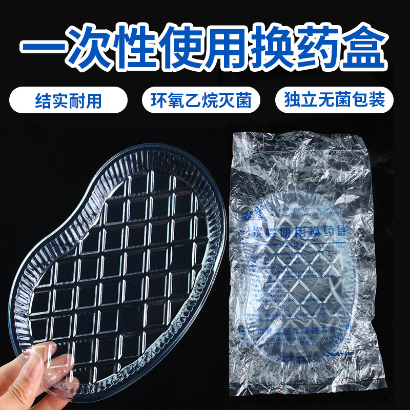 一次性医用换药碗换药盒弯盘腰形方形换药盘独立无菌包装腰盘方盘