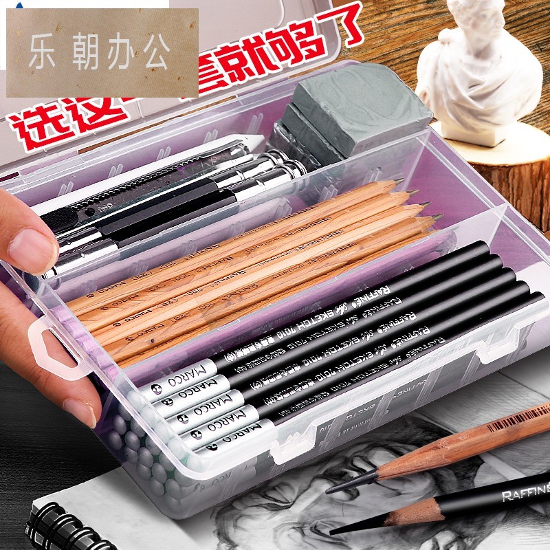 Marco马可素描铅笔套装美术生专用初学者绘画入门手绘画笔素描工怎么看?