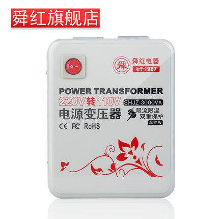 新款3000W温控限流变压器220v转110v足功率vitamix维他美仕舜红