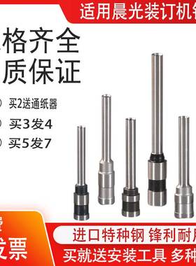 适用晨光AEQ96712/96713/96714/96774/96786/96798/96799/AEQN890