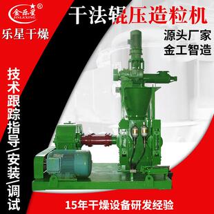 GZL干法辊压造粒机氧化锌氧化铅造粒设备 磷矿粉肥料制粒机设备