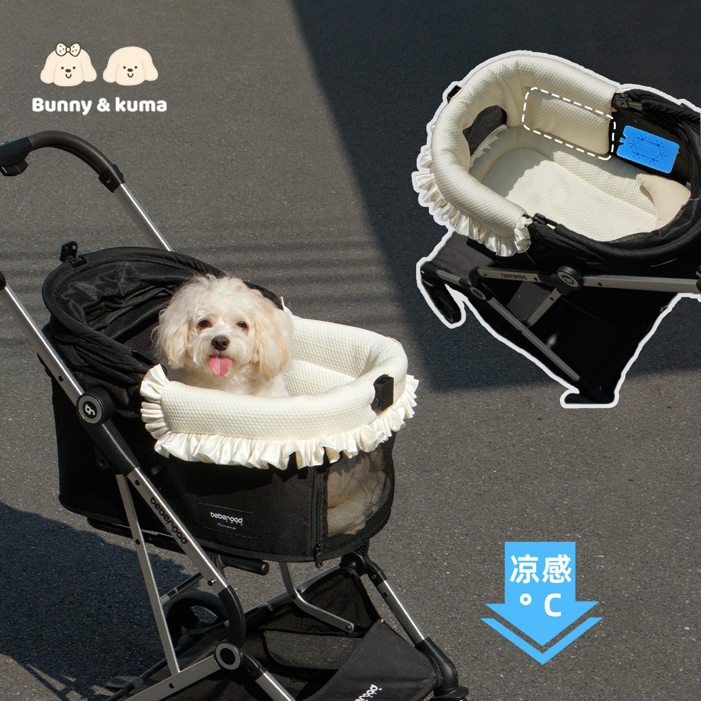 宠物推车围边夏季降温冰袋围挡猫狗车凉感防脏巾外出冰垫推车配件
