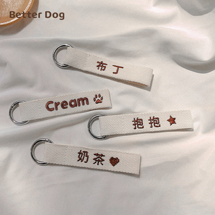 better宠物狗猫咪名字挂件钥匙扣定制包刺绣专属身份牌diy姓名牌