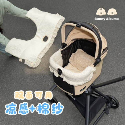 欢束小型推车防脏凉感围边