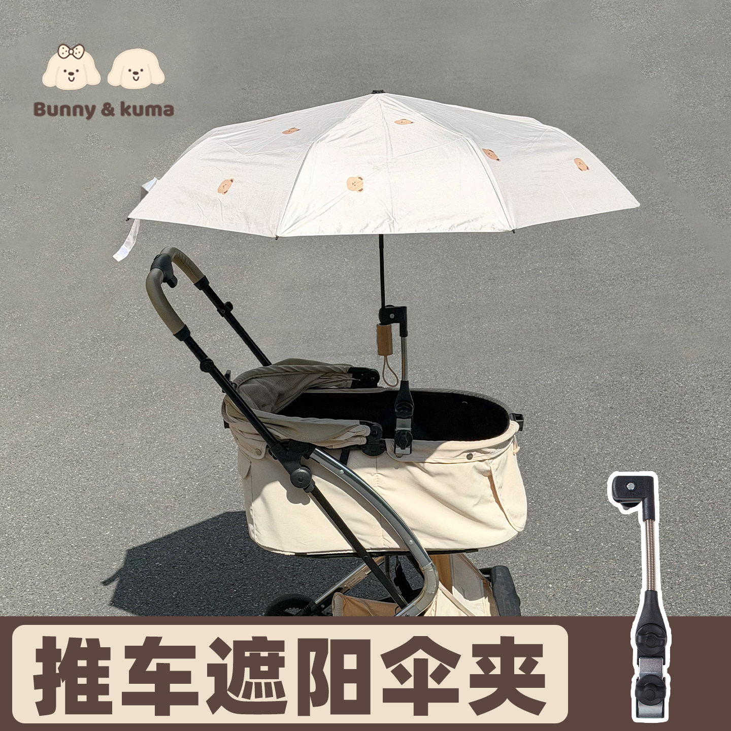 宠物推车遮阳伞支架猫咪狗推车雨伞固定器遛狗神器夹伞架通用配件