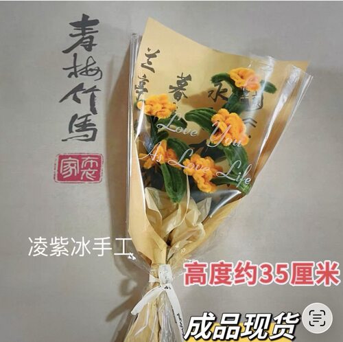 成品桂花扭扭棒材料包diy秋天的花手工花束蟾宫折桂手工作业