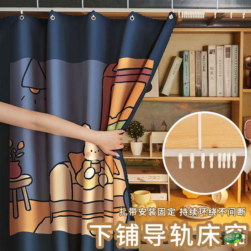 上下床遮挡帘u型轨道床帘全遮光架子床围帘大学宿舍床下帘高中生