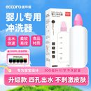 医可诺新生婴幼儿屁股冲洗器宝宝洗PP盆女童会阴冲洗瓶洗屁屁神器