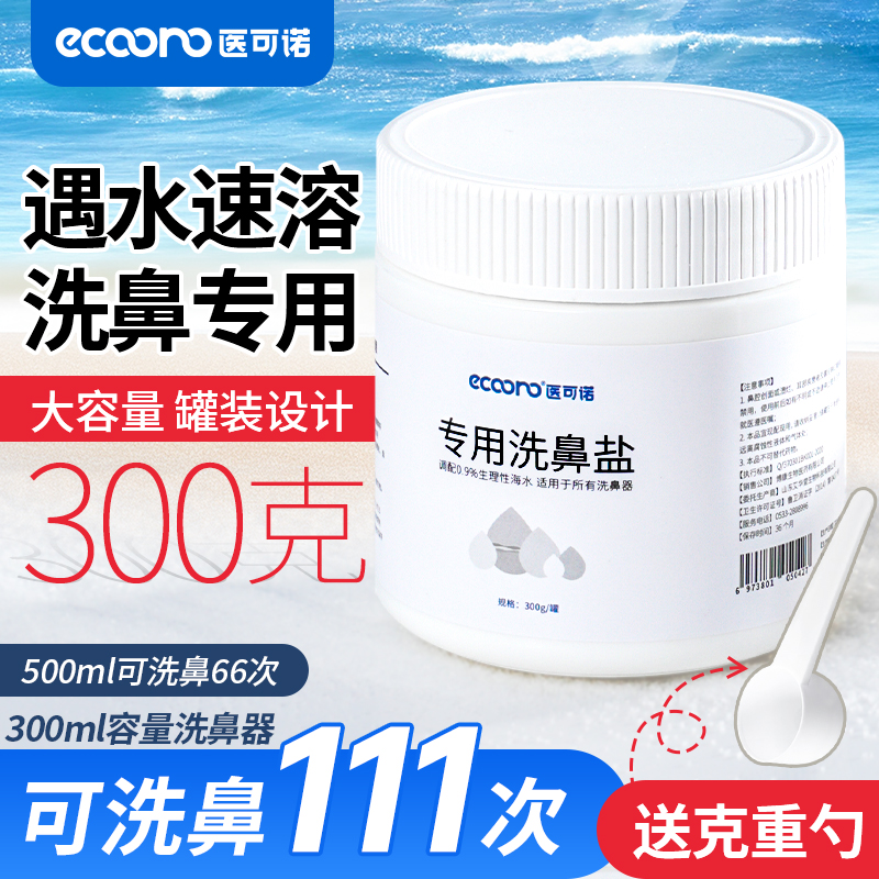 一罐300ml 大容量 更具性价比