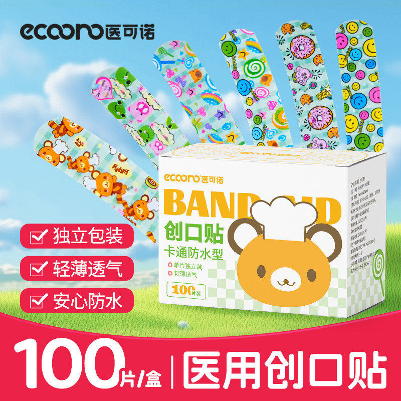 医可诺创口贴卡通防水透气创可贴图片