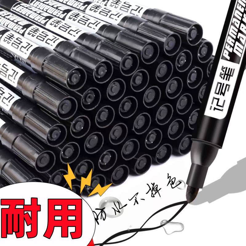黑色快递物流专用油性防水记号笔