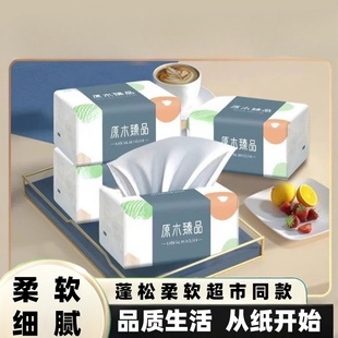 手纸 加厚 大包母婴抽纸整箱批发抽纸家用餐巾纸巾抽纸特价