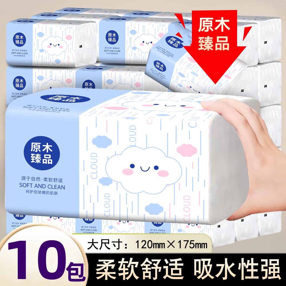 【加长加量】大包原木抽纸巾整箱批发家用餐巾纸面巾纸卫生纸