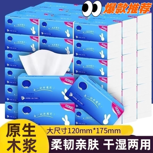 抽纸毛巾纸巾一大包家用商用户外旅游宿舍用抽纸整箱批发