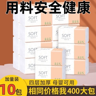 可湿水面巾纸原生木浆家用餐巾纸整箱批发 大尺寸加厚抽纸巾家庭装