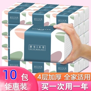 面巾纸擦手抽取式 加厚家庭可湿水原生木浆抽纸餐巾纸家用实惠装 纸