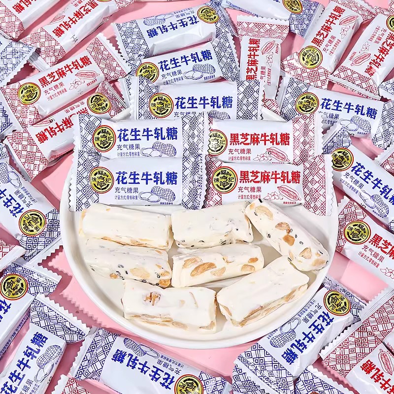 徐福花生老式牛轧糖22颗中式结婚礼喜糖果订婚专用散装批发正品