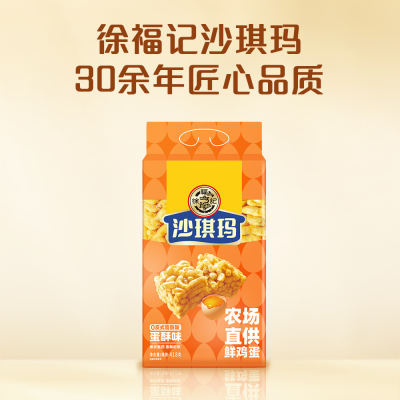 徐福记沙琪玛松软蛋酥味418g营养早餐休闲零食传统中式糕点心